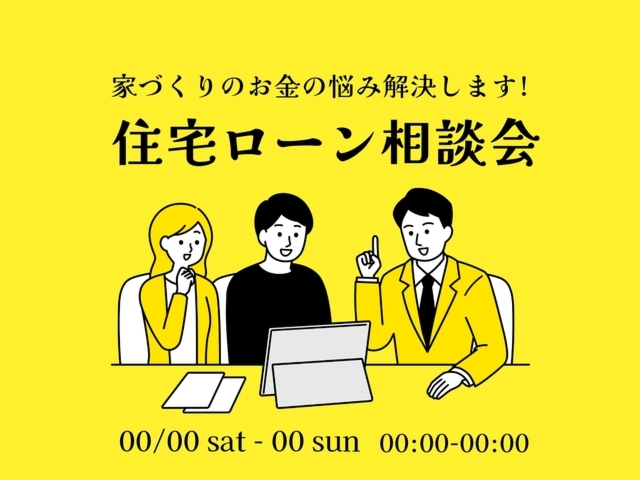 宇治市※先着10組限定※500万円以上差が出る！住宅ローンセミナー＆相談会